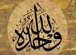 allah